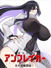 罪恶之渊漫画版傀儡审判封面