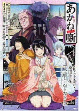 罪恶之渊漫画版短篇集封面