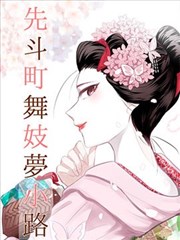罪恶之渊漫画版雨夜屠夫档案封面