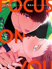 罪恶之渊漫画版起源封面